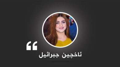 میتۆدا ژنێ د ده‌ستهه‌لاتێن دیرۆكی دا